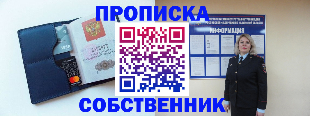 пропишу в квартире в Сальске