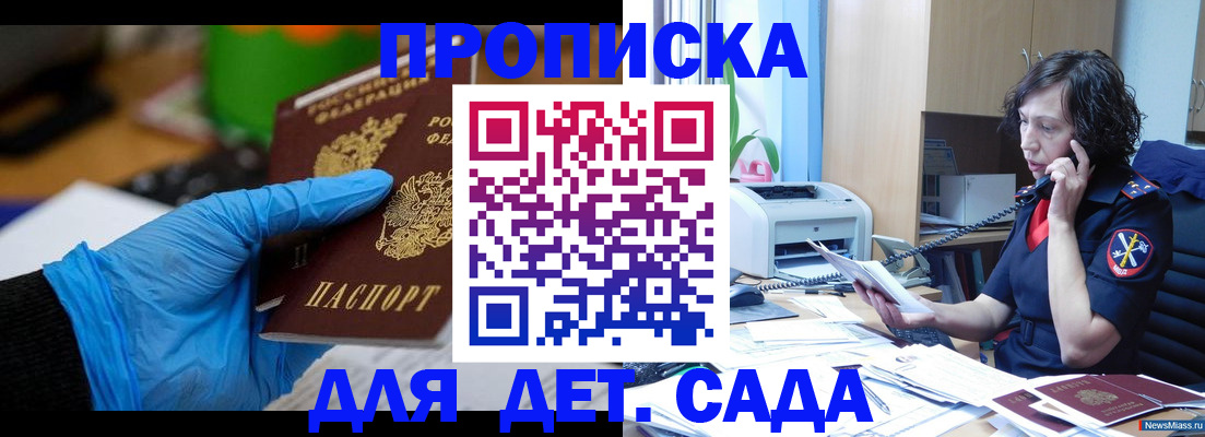 временная регистрация в квартире в Сальске