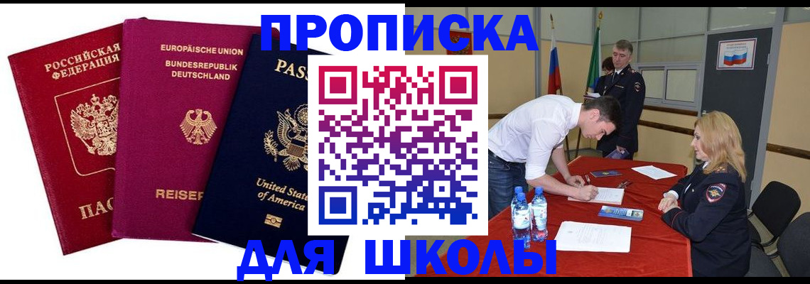 временная регистрация 2025 в Сальске